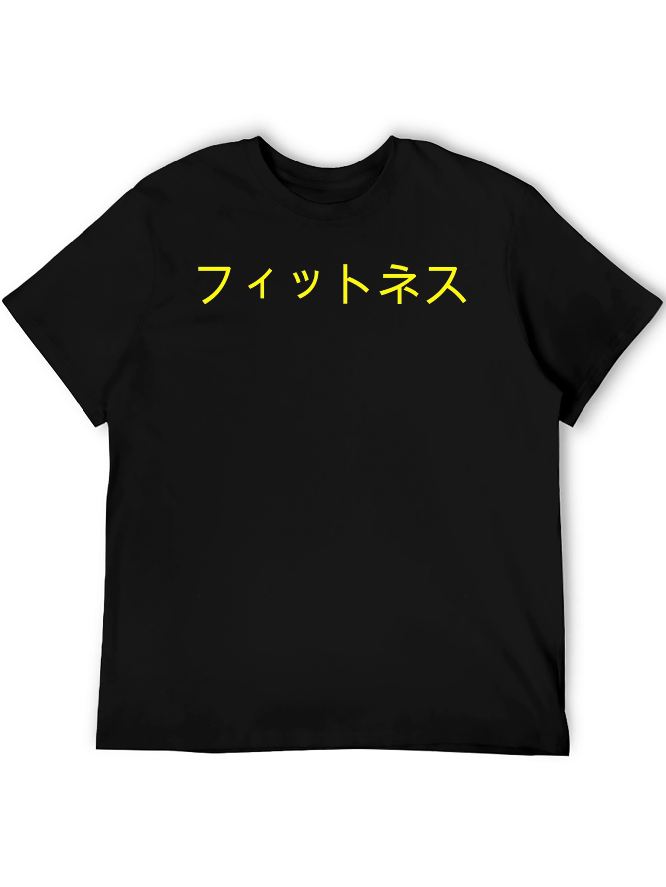 Fitness Japanese Kanji T-Shirt - Black
