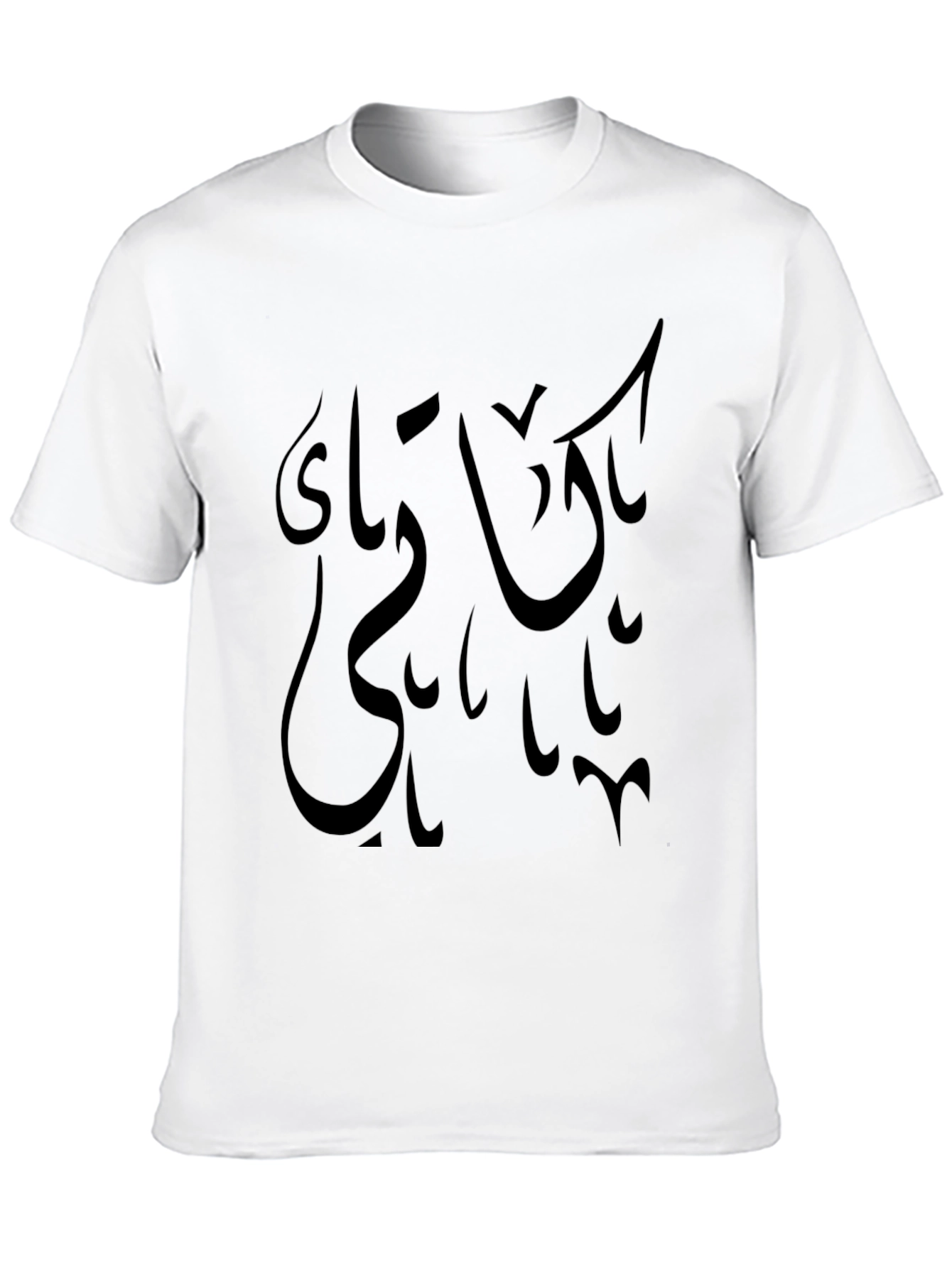Black T-Shirt with Arabic Script Design