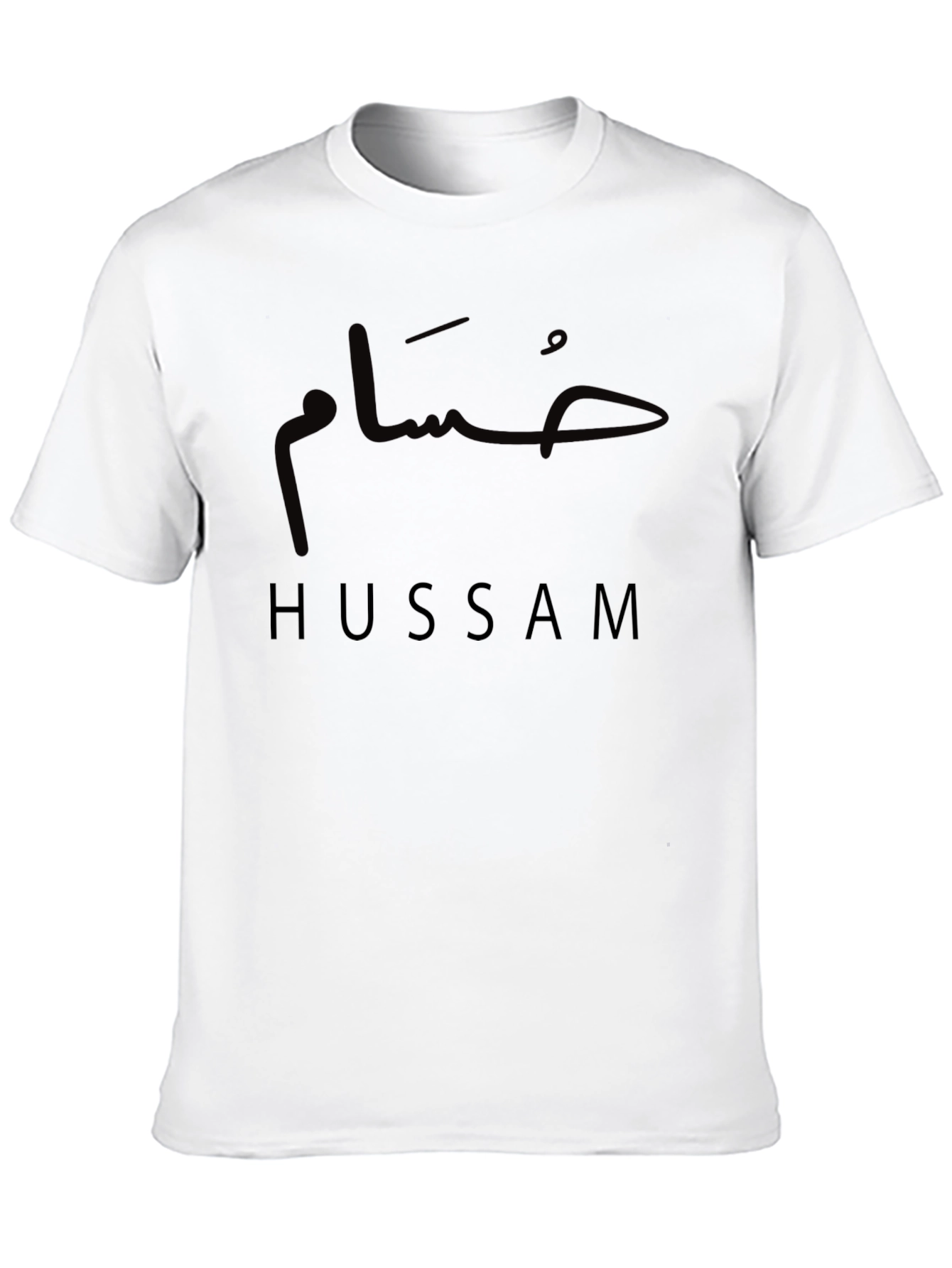 Hussam Arabic Name T-Shirt - Personalized Gift