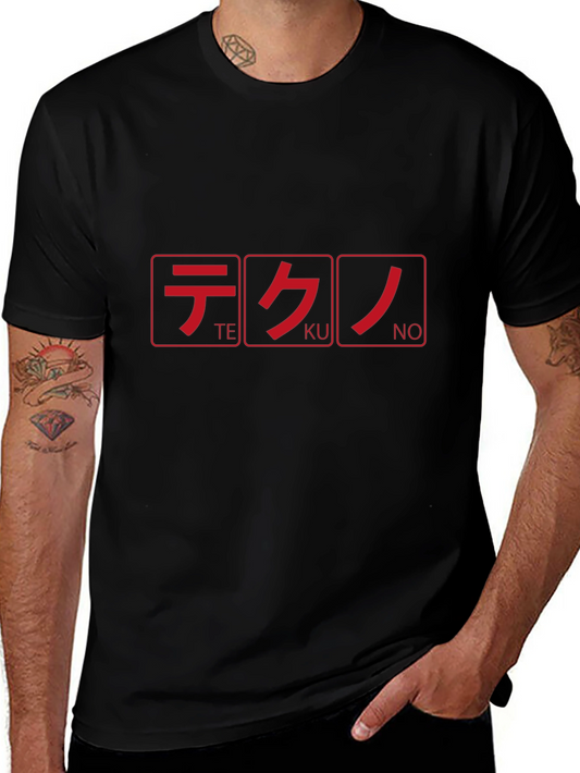 Tekno T-Shirt - Katakana Design - Black Cotton Tee