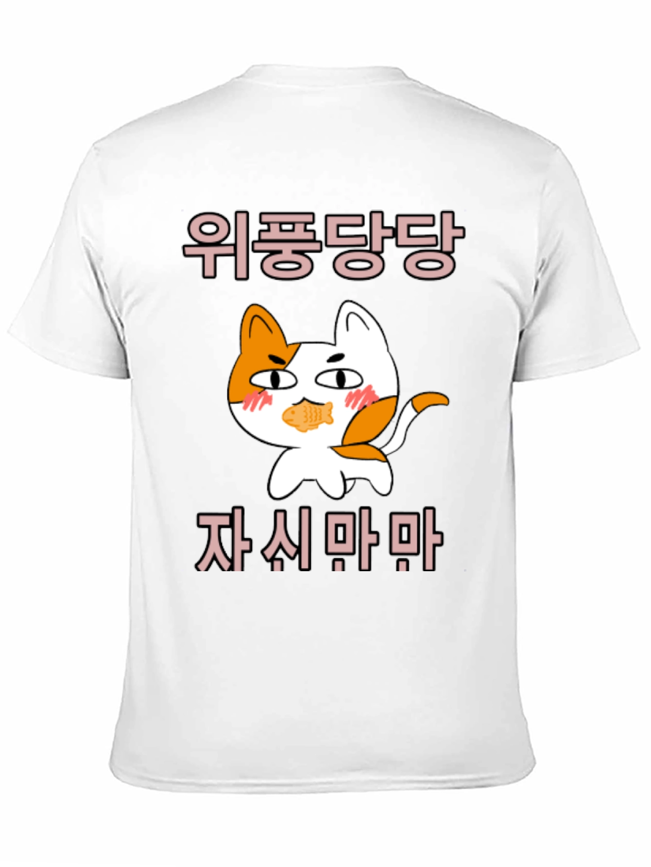 Funny Korean Cat T-Shirt