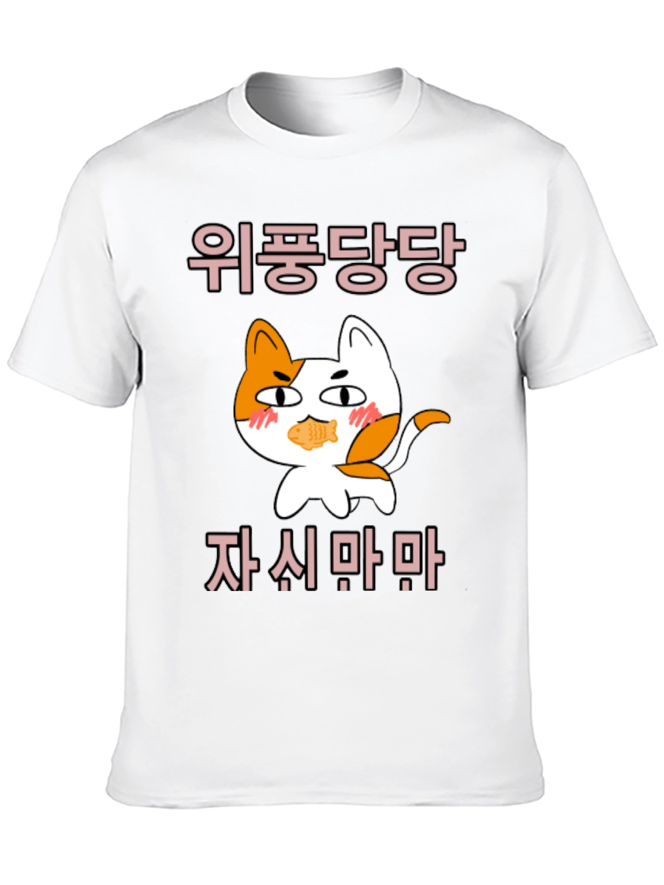 Funny Korean Cat T-Shirt
