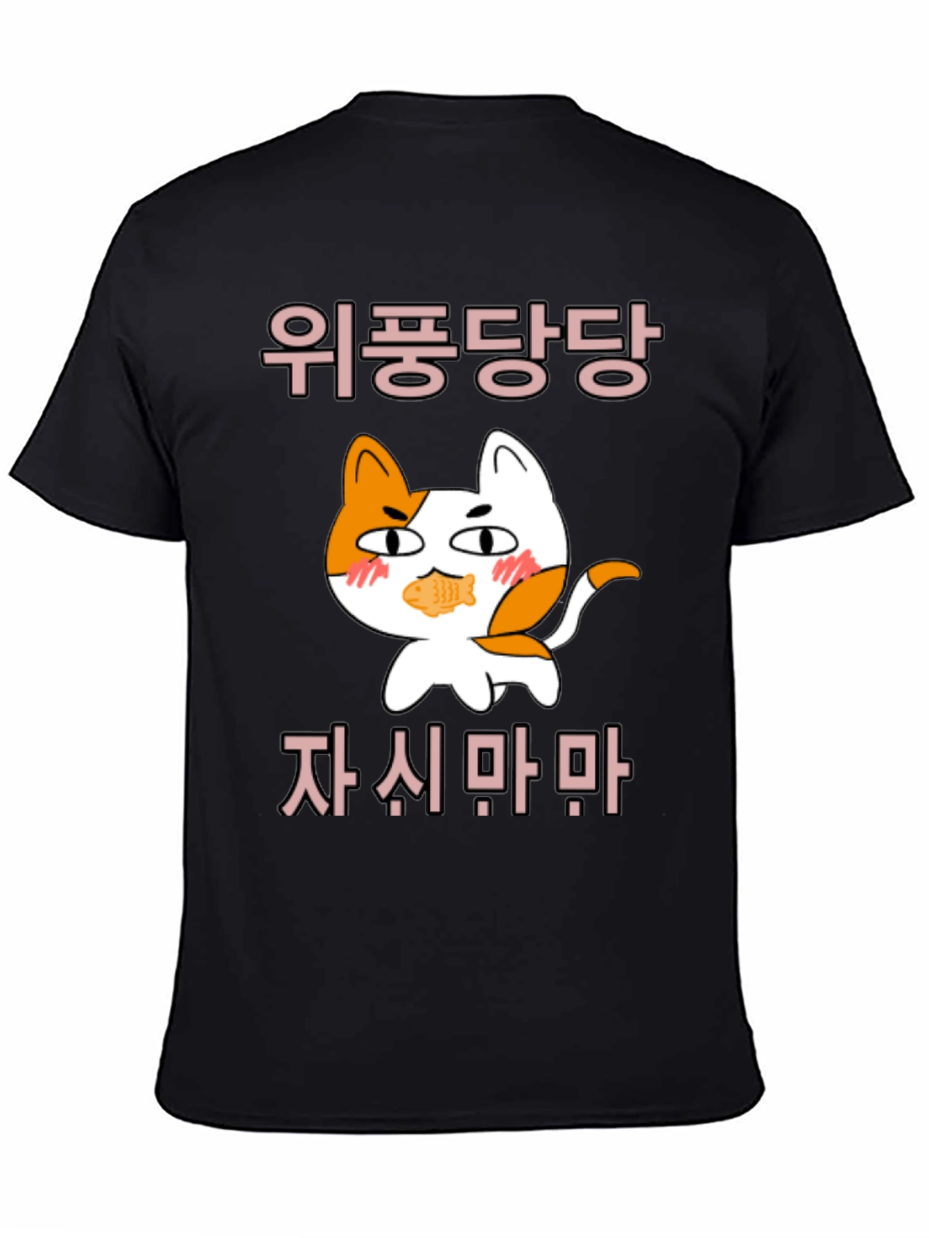 Funny Korean Cat T-Shirt