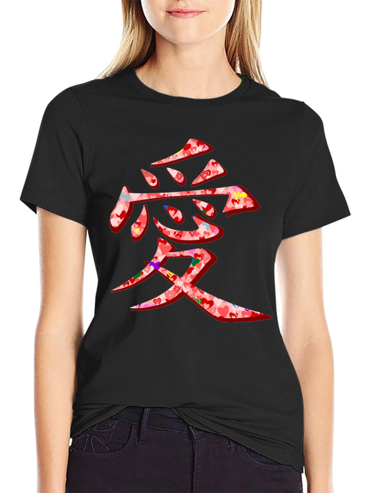 Love Kanji Graphic Tee - Stylish Japanese Symbol Shirt