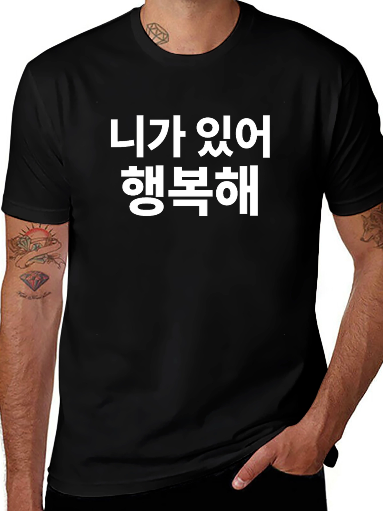 Korean Text T-Shirt - Im Happy With You