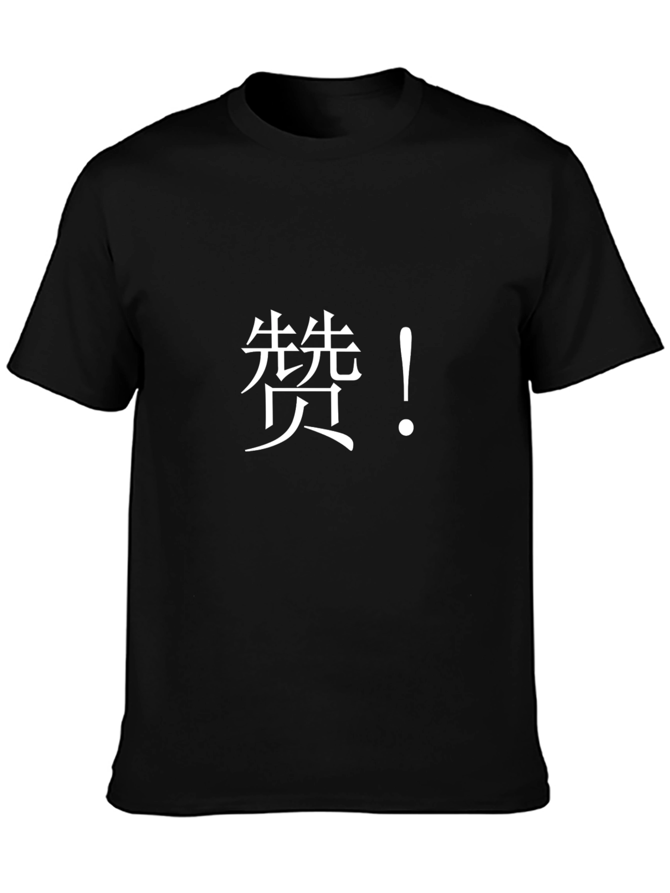 Mens Black T-Shirt with Asian Text