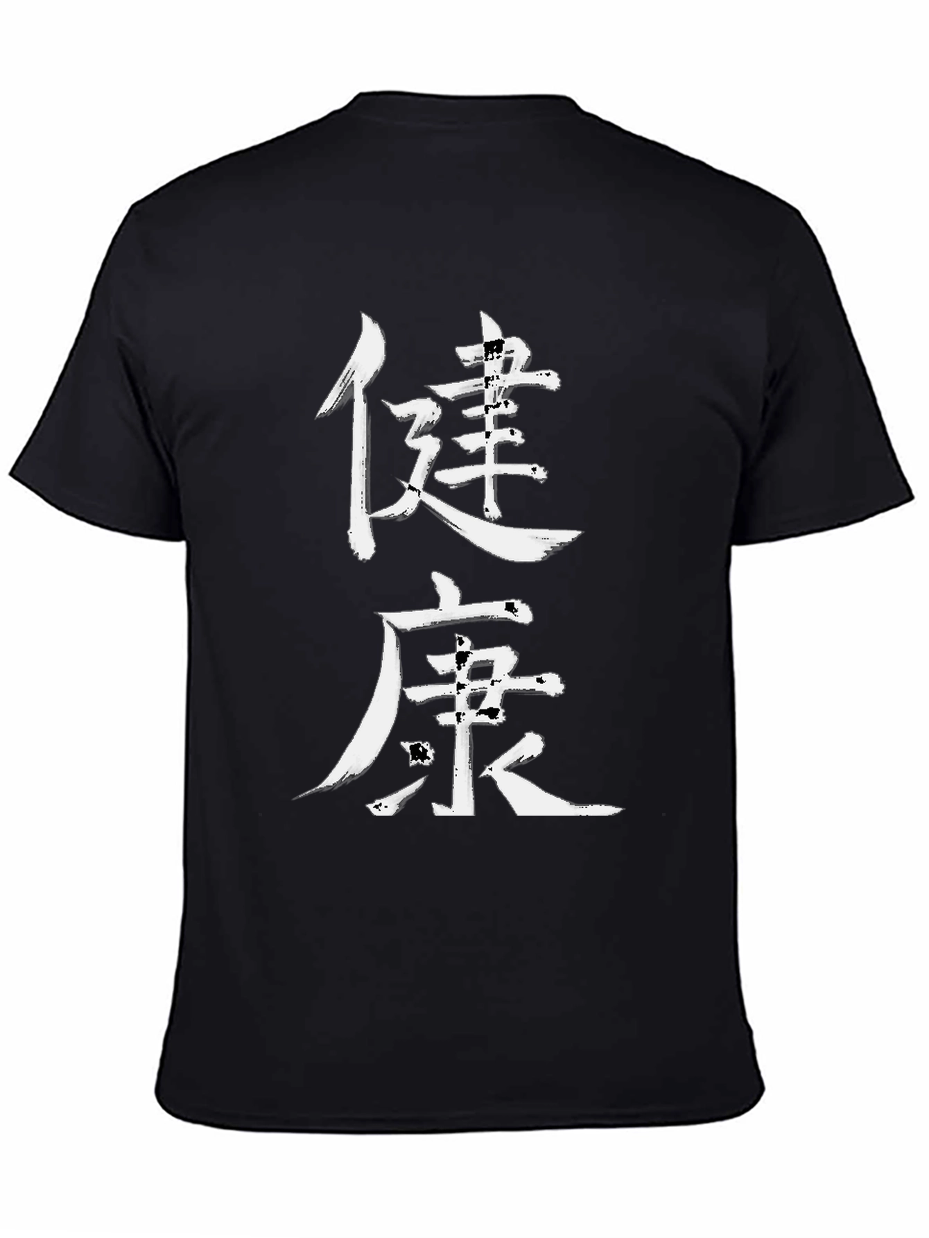 Black T-Shirt with Chinese Health Symbol