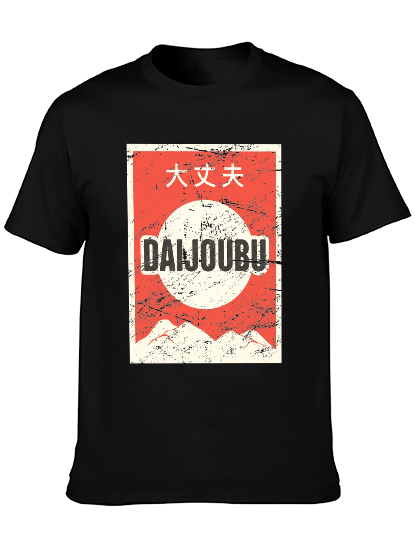 Retro Japanese Graphic T-Shirt - Daijoubu Design