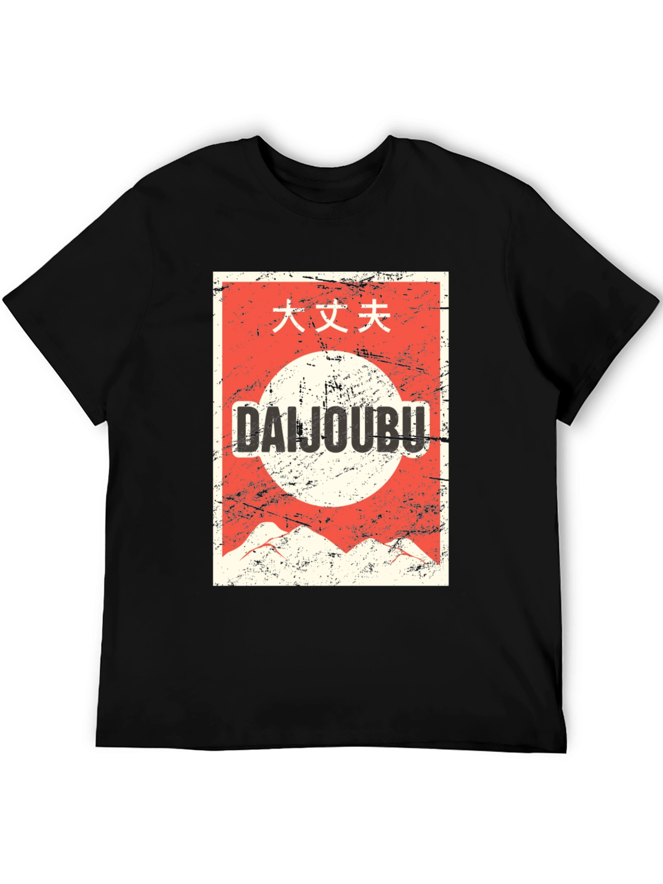Retro Japanese Graphic T-Shirt - Daijoubu Design