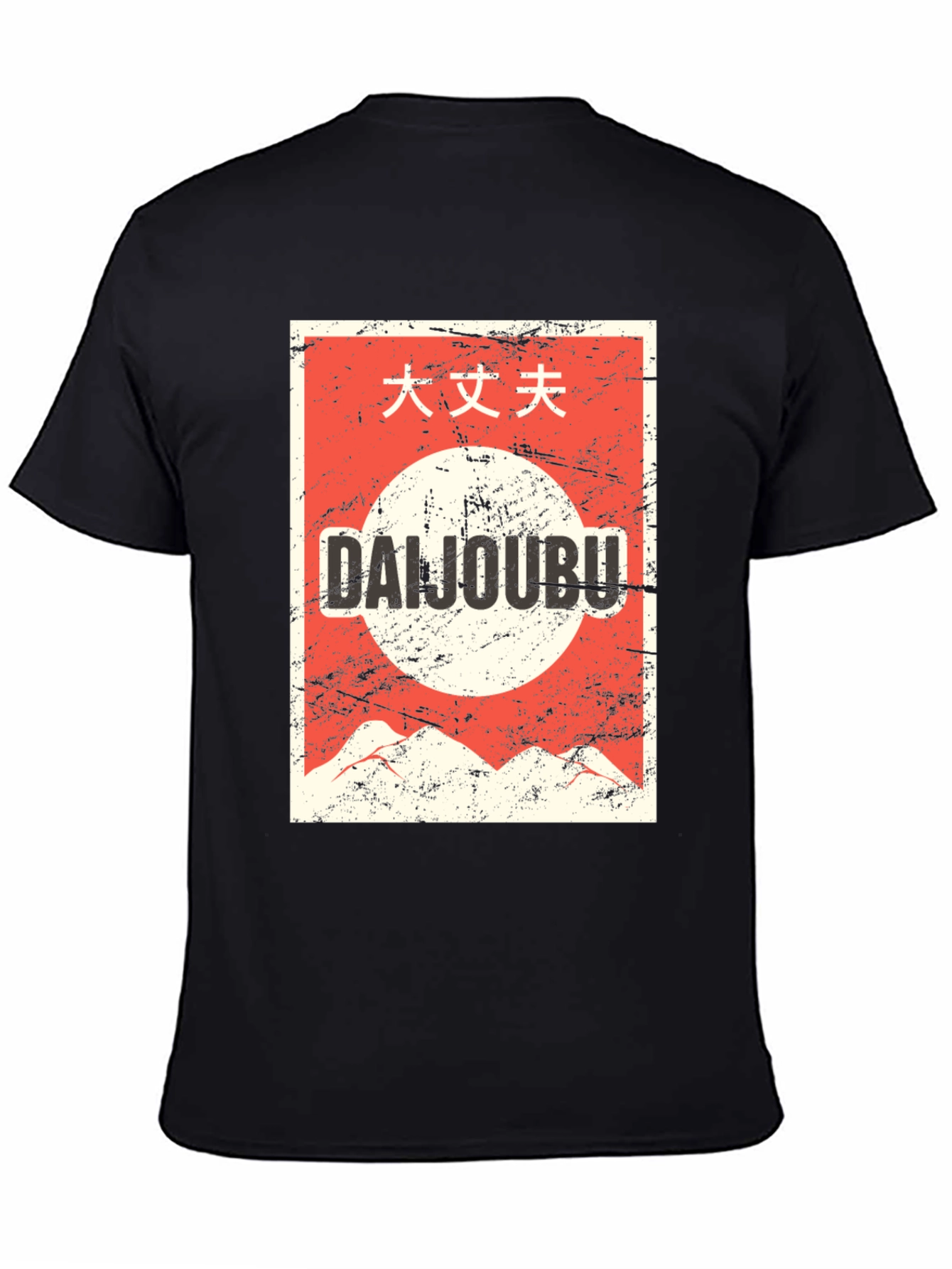 Retro Japanese Graphic T-Shirt - Daijoubu Design