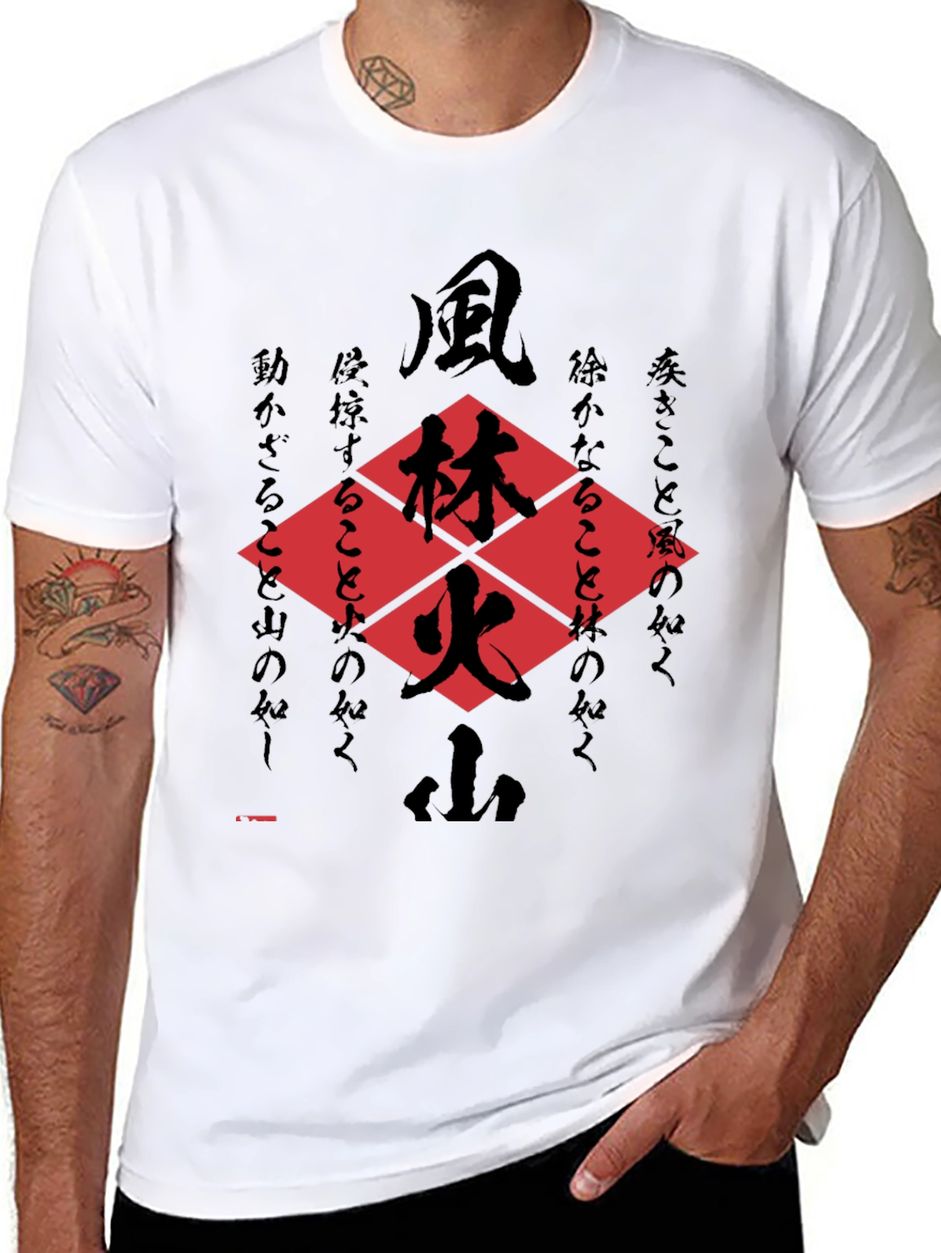 Samurai Code T-Shirt: Wind Forest Fire Mountain