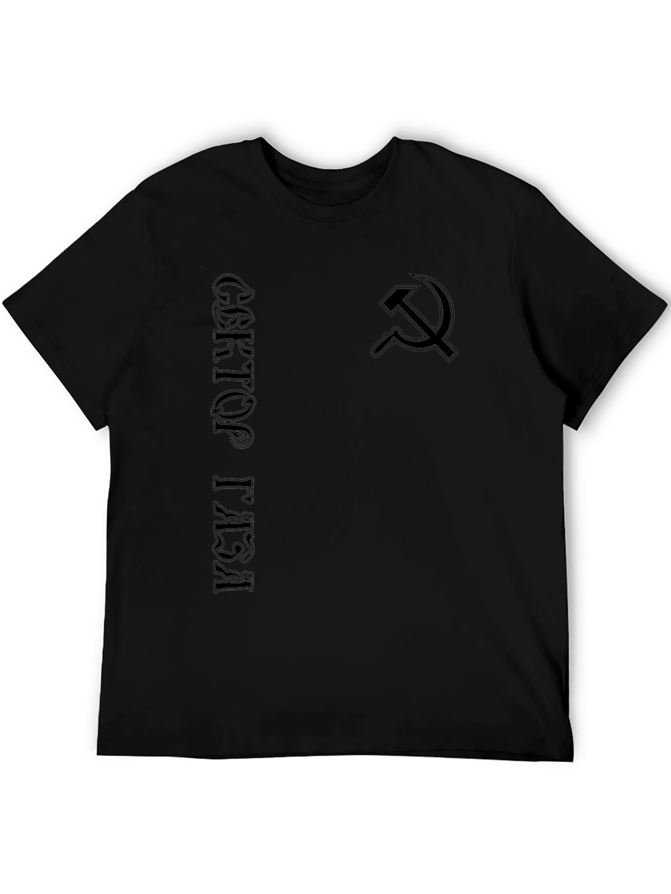 Soviet Union Hammer and Sickle T-Shirt