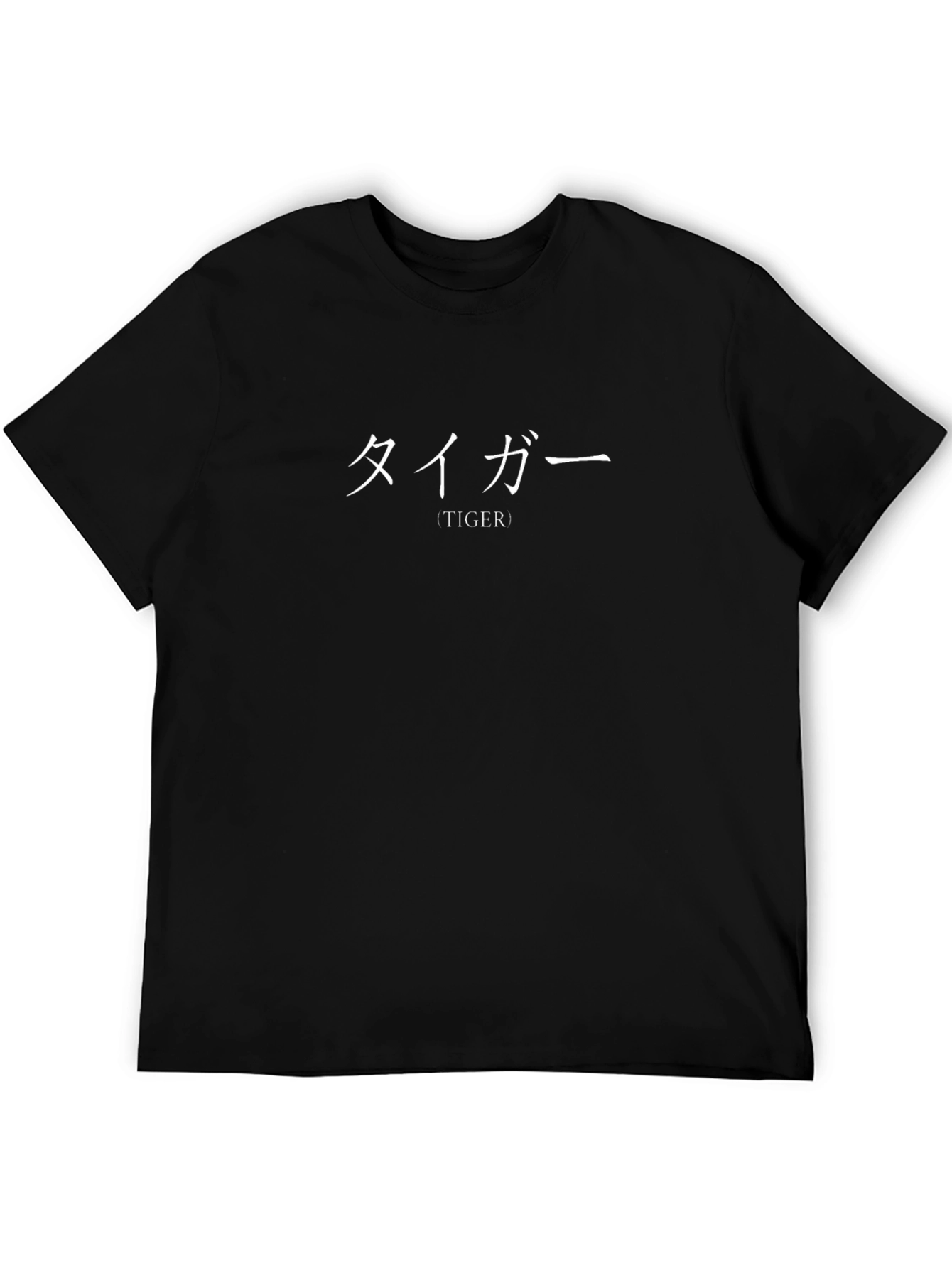 Tiger Graphic T-Shirt - Kanji Design