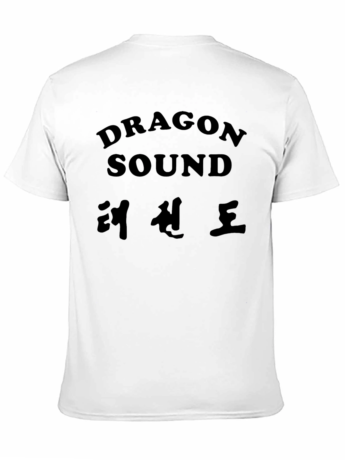 Dragon Sound T-Shirt - Stylish & Unique