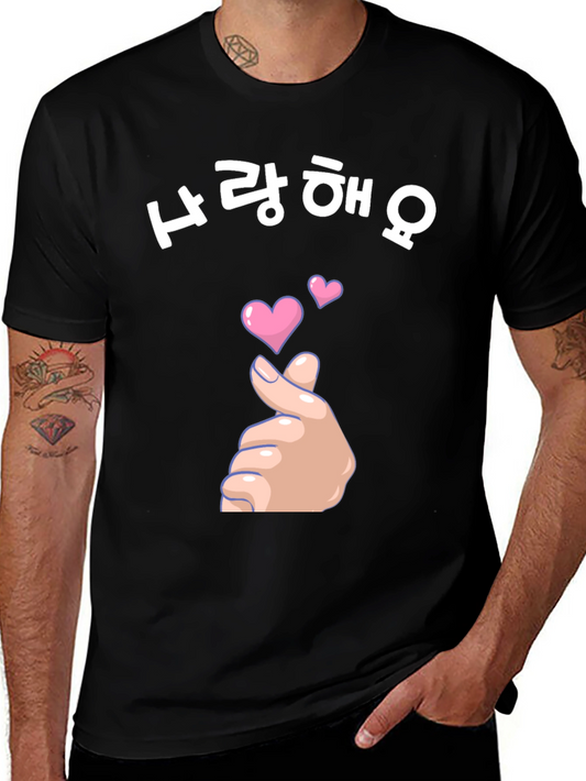 Korean Heart Love T-Shirt