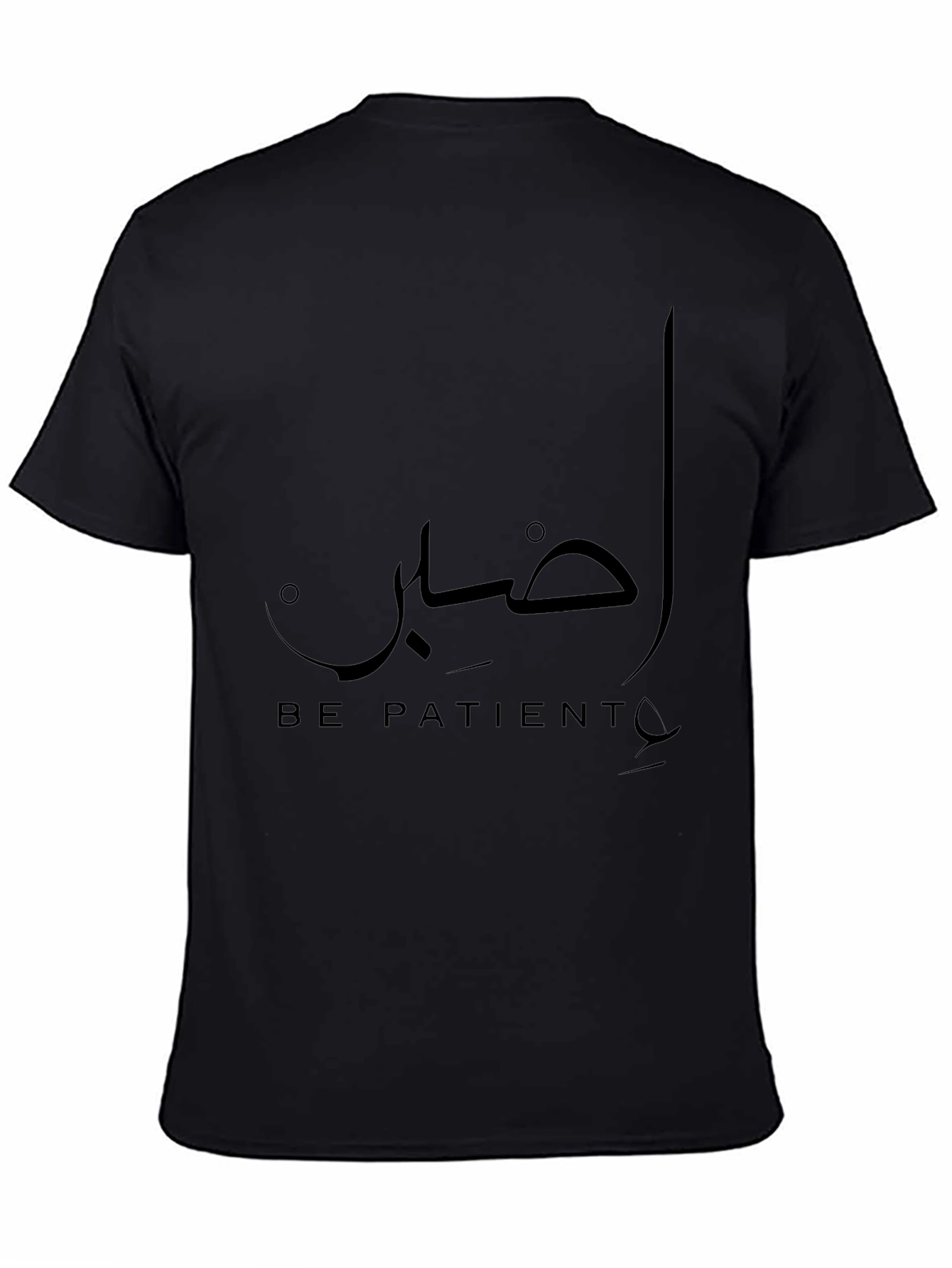 Be Patient Graphic T-Shirt - Islamic Inspired Design