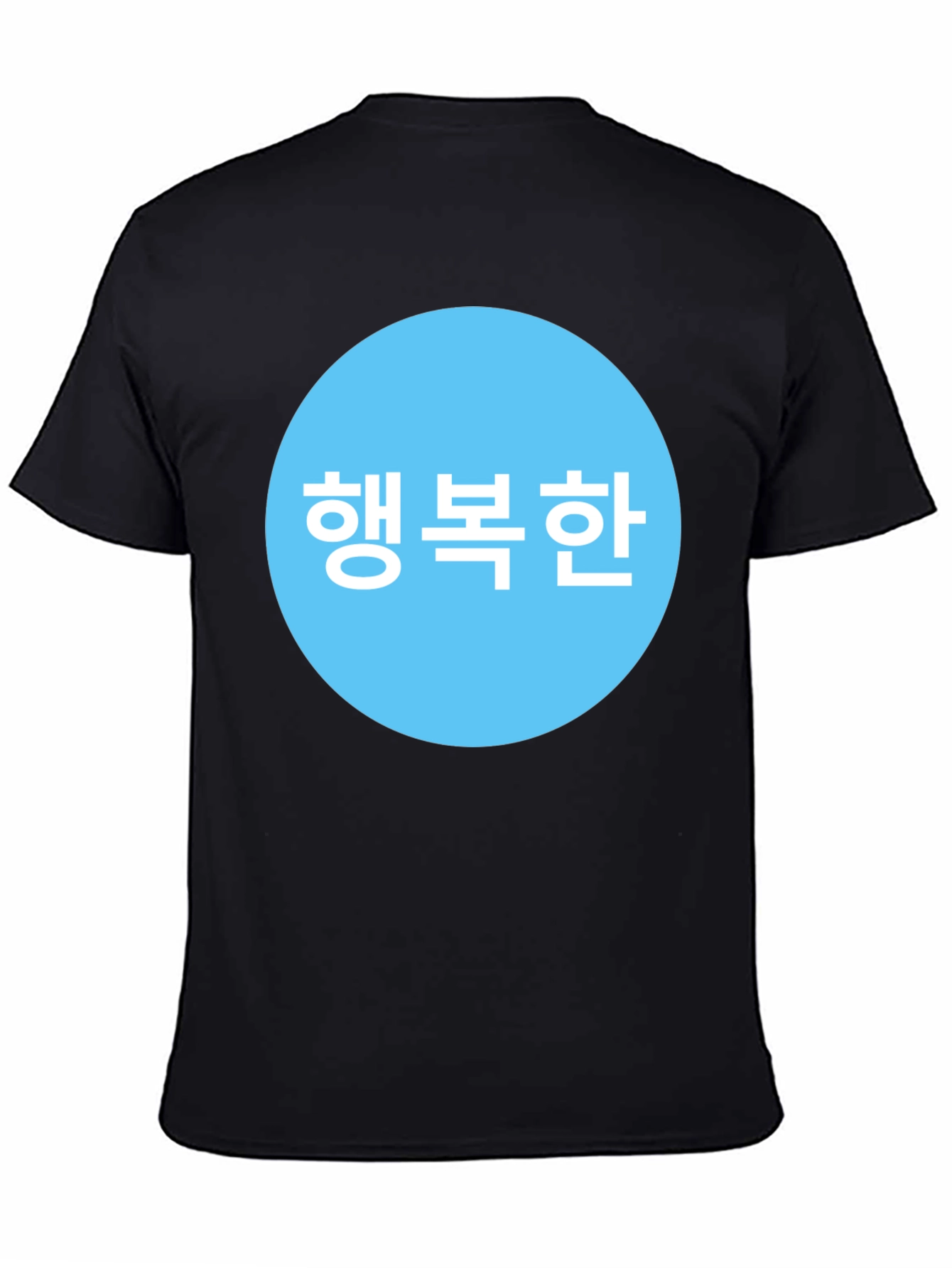 Happy Korean Text Graphic T-Shirt
