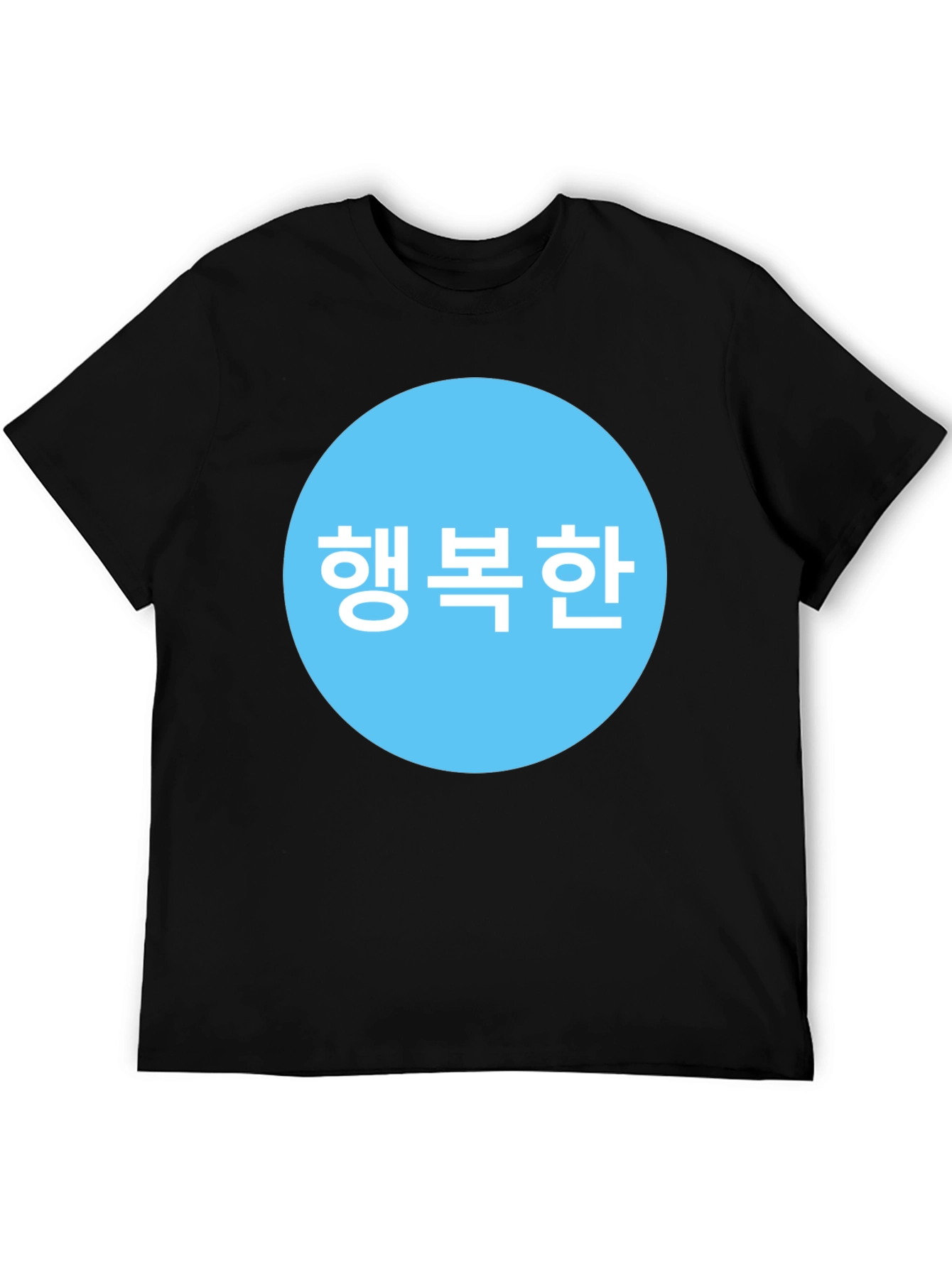 Happy Korean Text Graphic T-Shirt