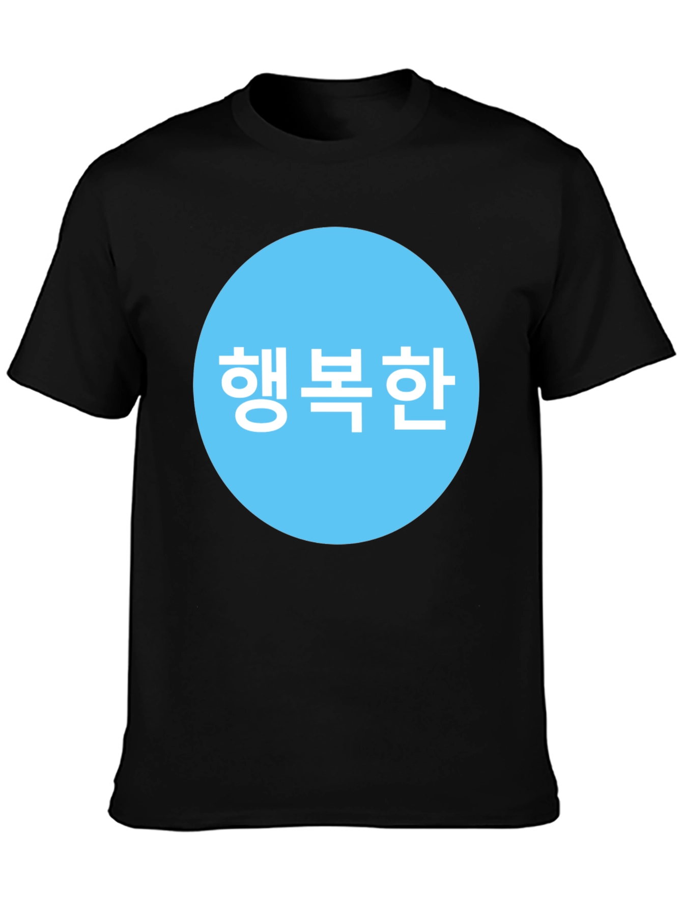 Happy Korean Text Graphic T-Shirt