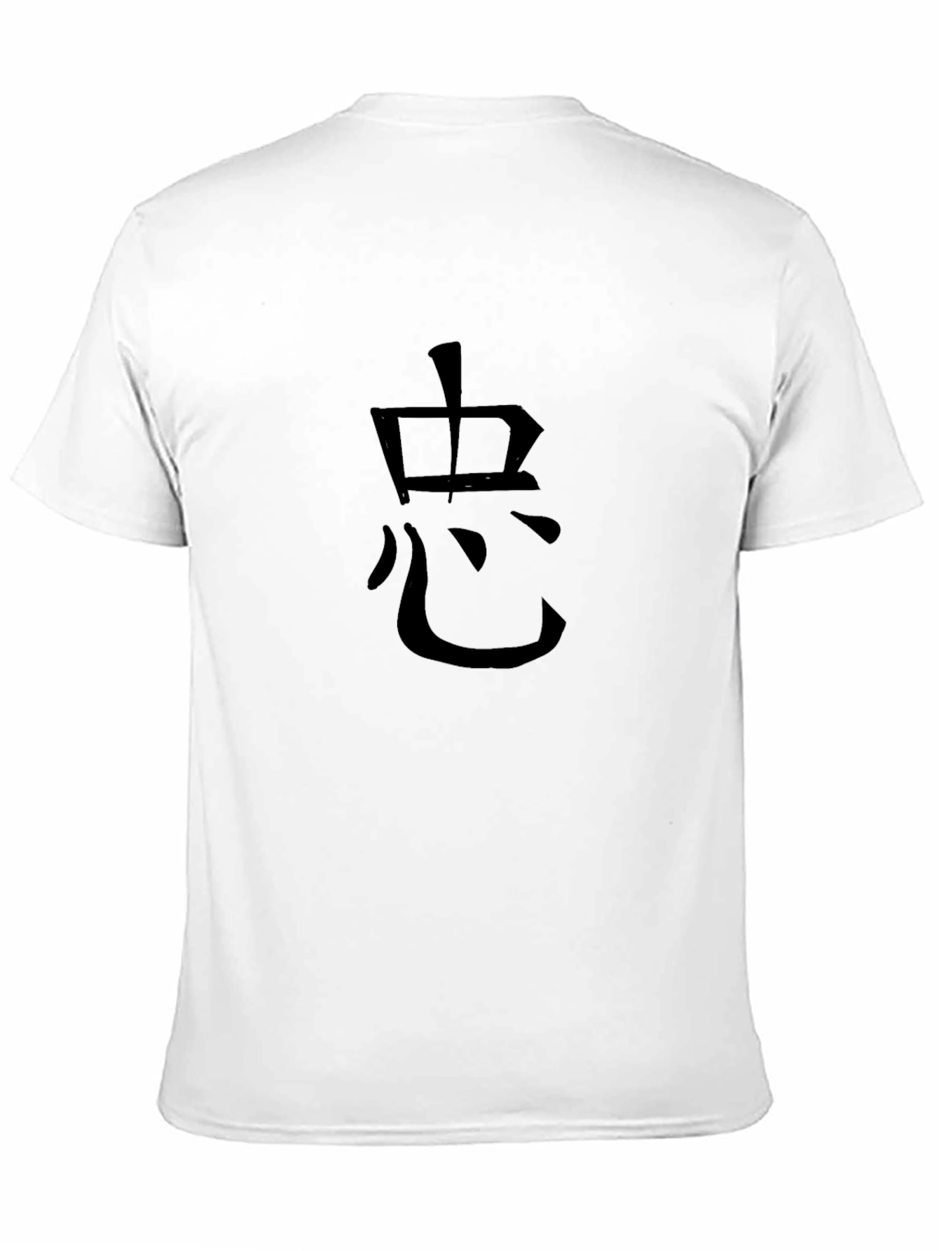 Kanji T-Shirt - Japanese Loyalty Symbol Tee